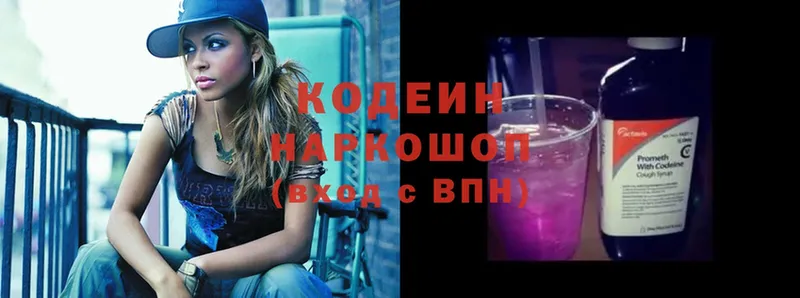 купить  сайты  Каменск-Уральский  hydra маркетплейс  Кодеин Purple Drank 