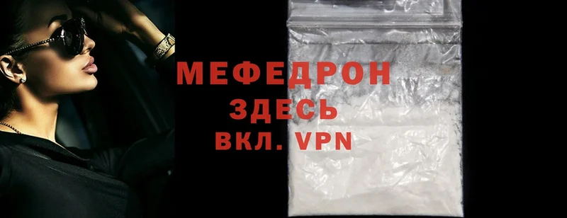 МЯУ-МЯУ mephedrone  Каменск-Уральский 